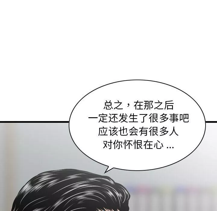 找回自我第25話-最終話