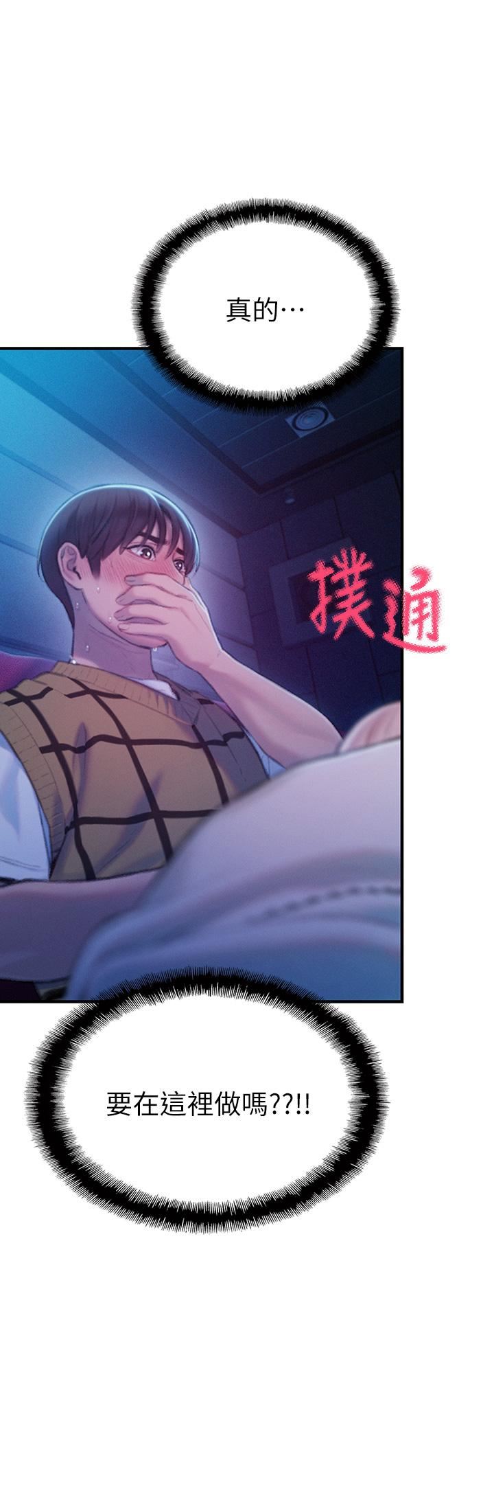戀愛大富翁第21話-直射深處的口爆服務