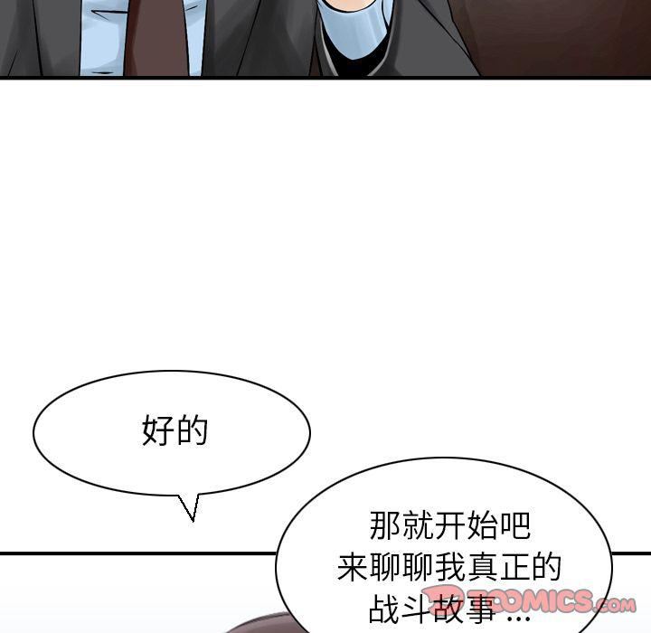 找回自我第25话-最终话