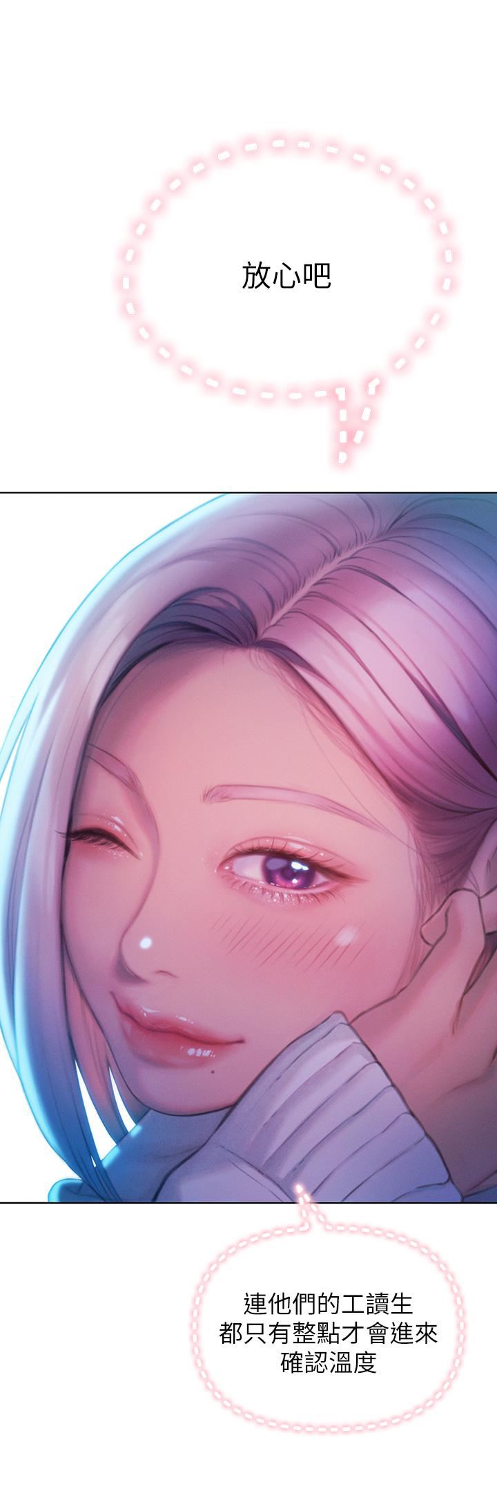 戀愛大富翁第21話-直射深處的口爆服務