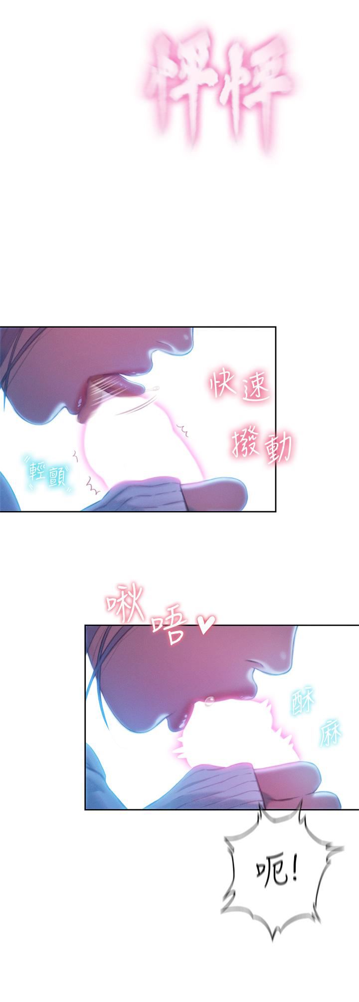 戀愛大富翁第21話-直射深處的口爆服務