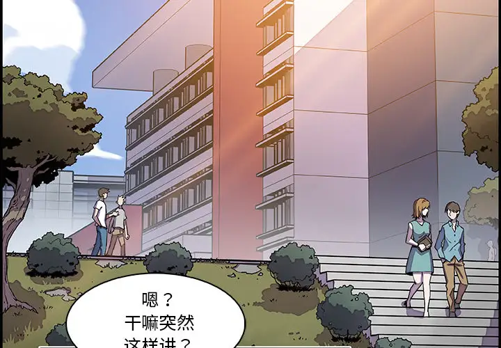 你和我的小秘密第1话