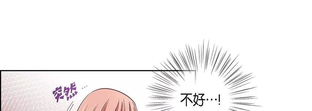 獻給心臟第101話