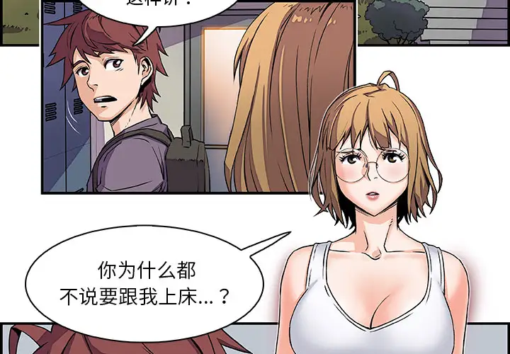 你和我的小秘密第1话