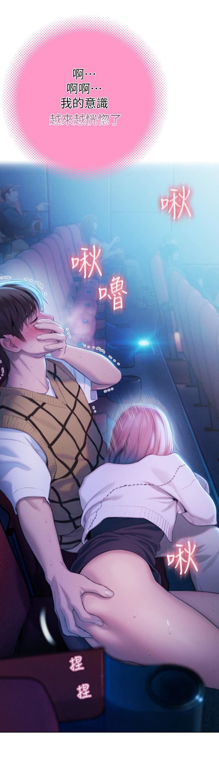 戀愛大富翁第21話-直射深處的口爆服務