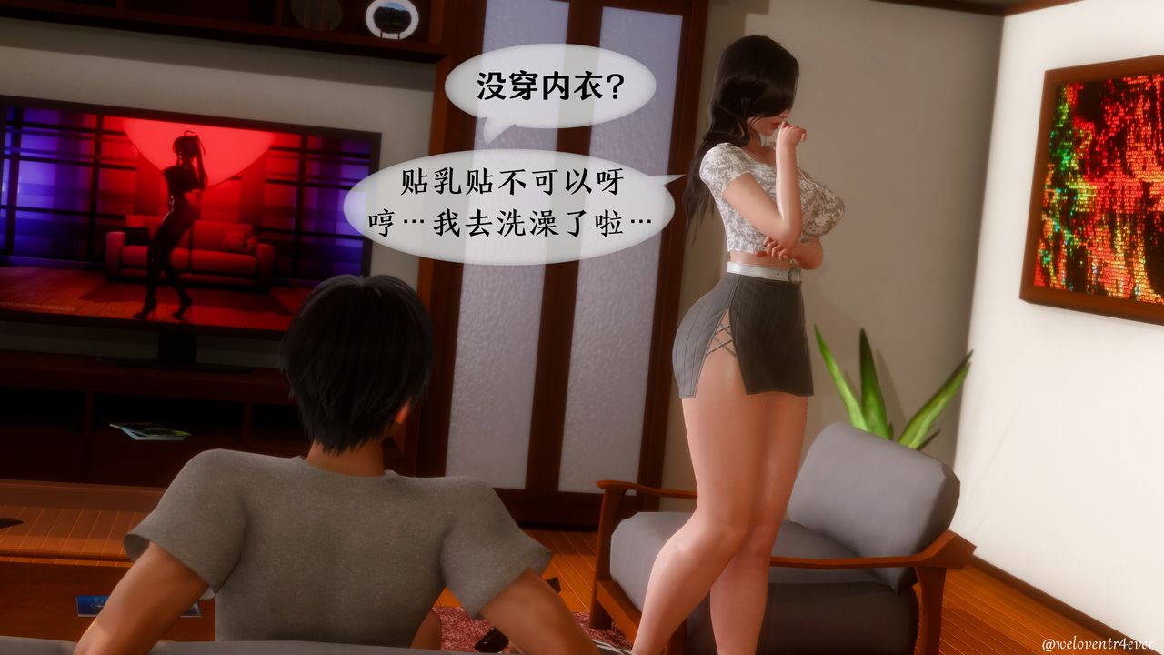 [3D]我的美腿女友和她的内向表弟第10话
