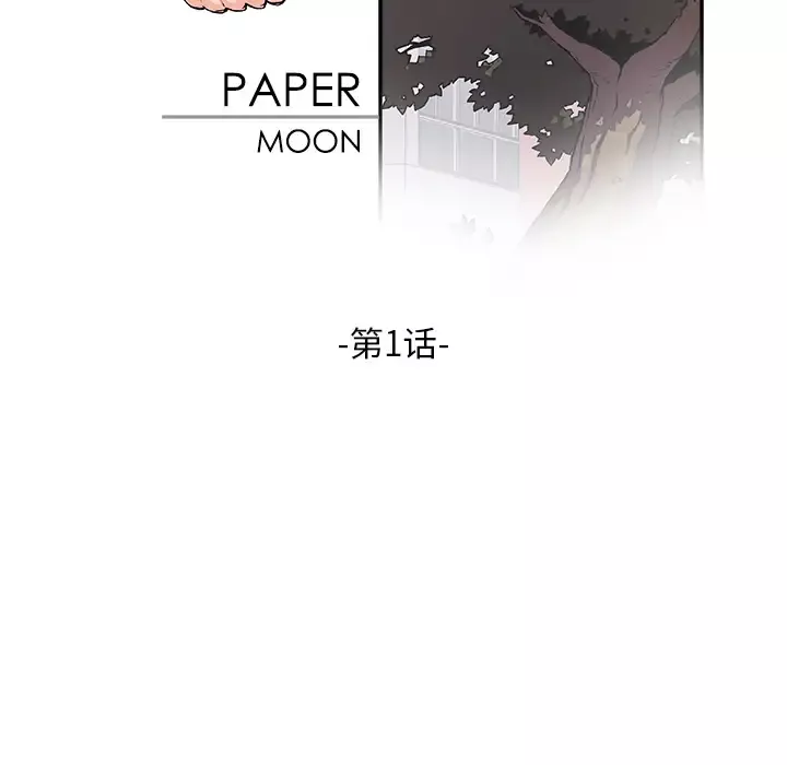 你和我的小秘密第1话