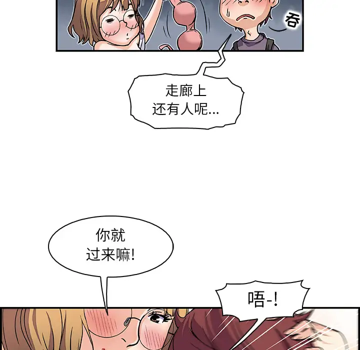 你和我的小秘密第1话
