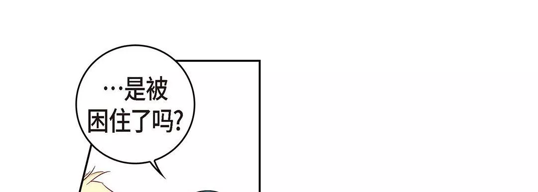 獻給心臟第101話