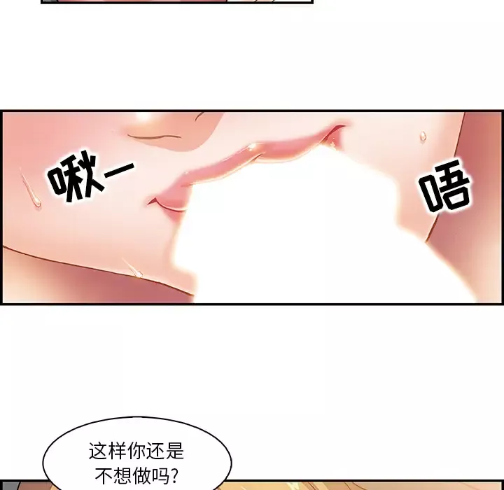 你和我的小秘密第1话