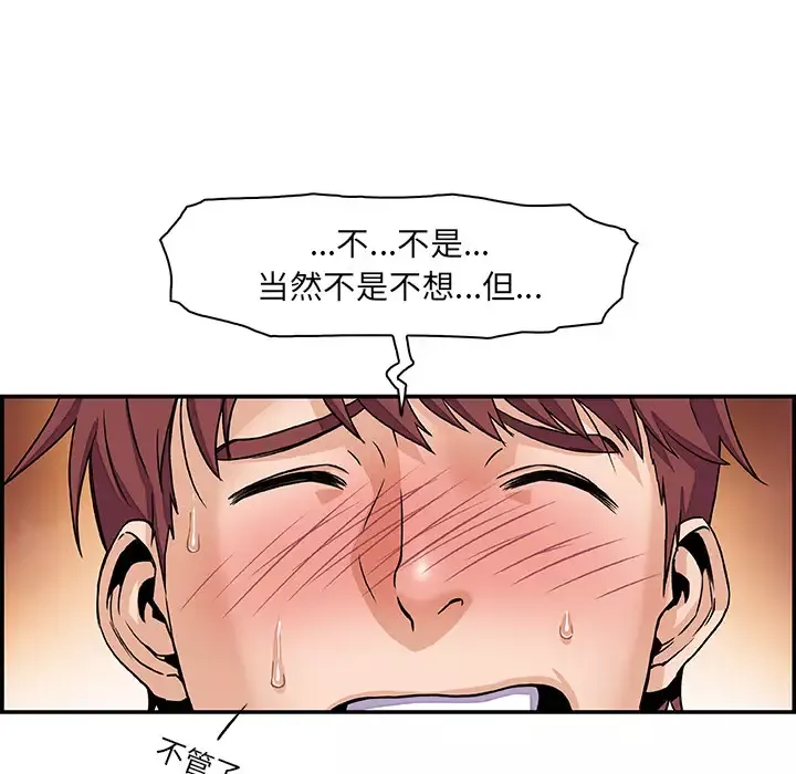 你和我的小秘密第1话