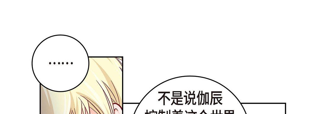 献给心臟第101话