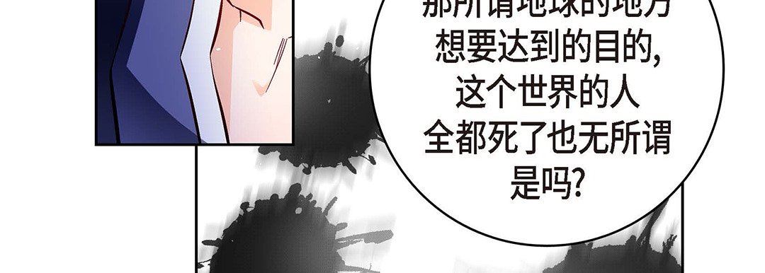 献给心臟第101话