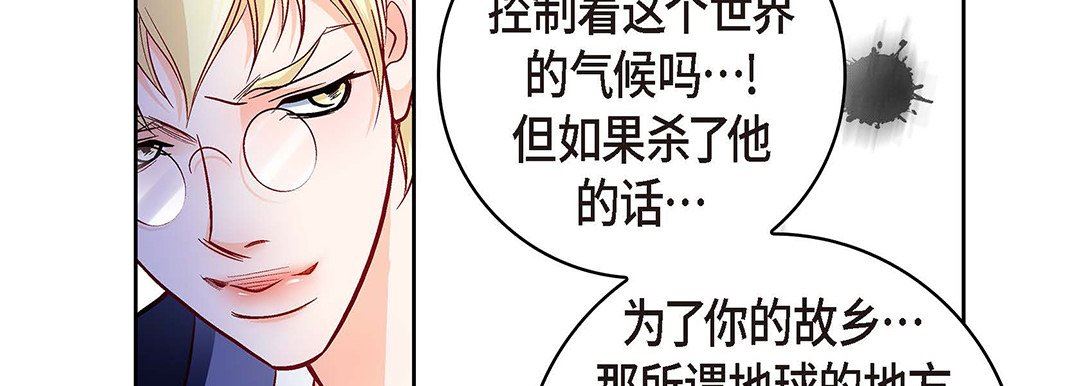 献给心臟第101话