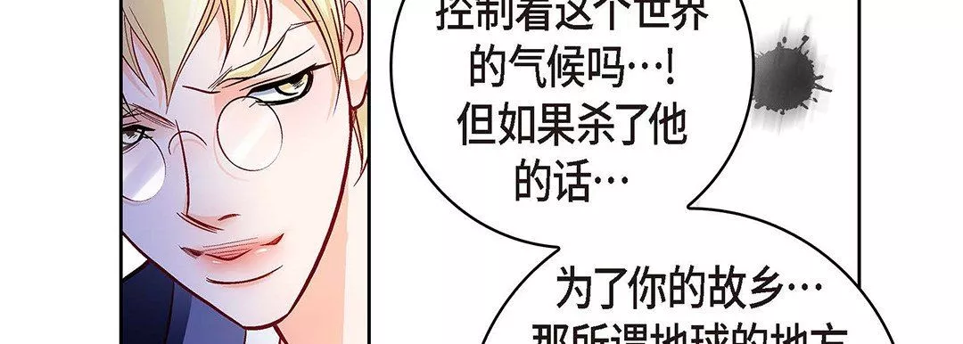 獻給心臟第101話