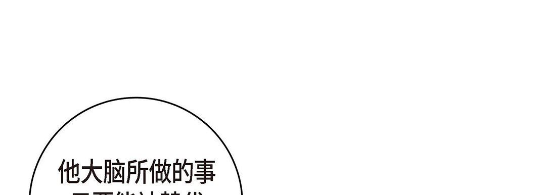 献给心臟第101话