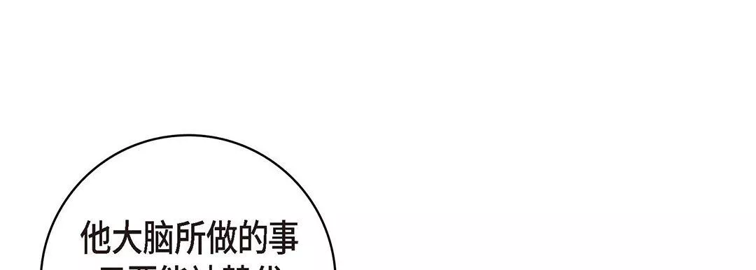 獻給心臟第101話