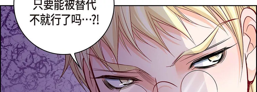 獻給心臟第101話