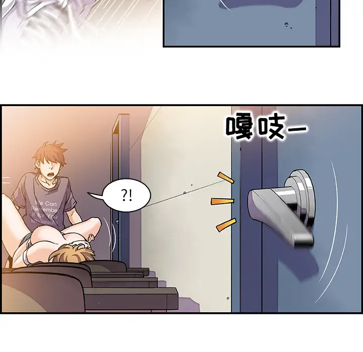 你和我的小秘密第1话