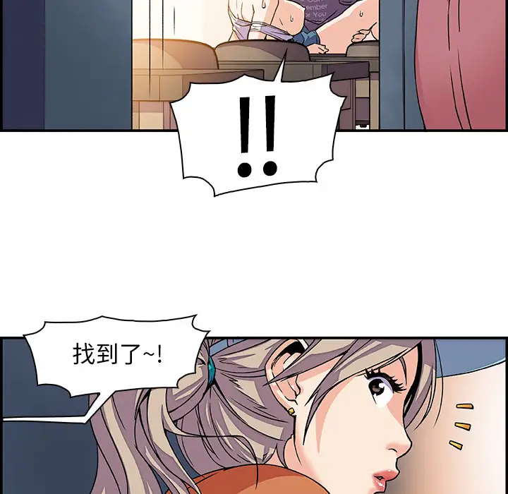 你和我的小秘密第1话