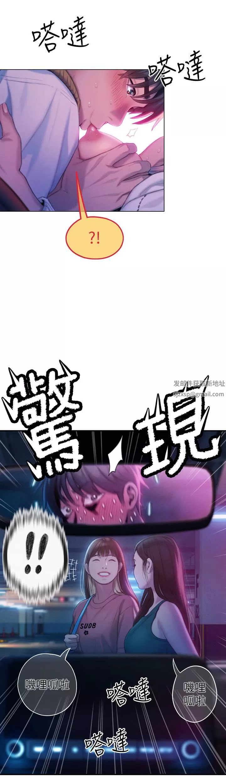 戀愛大富翁第22話-還想再更性奮!