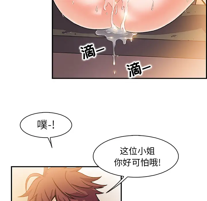 你和我的小秘密第1话