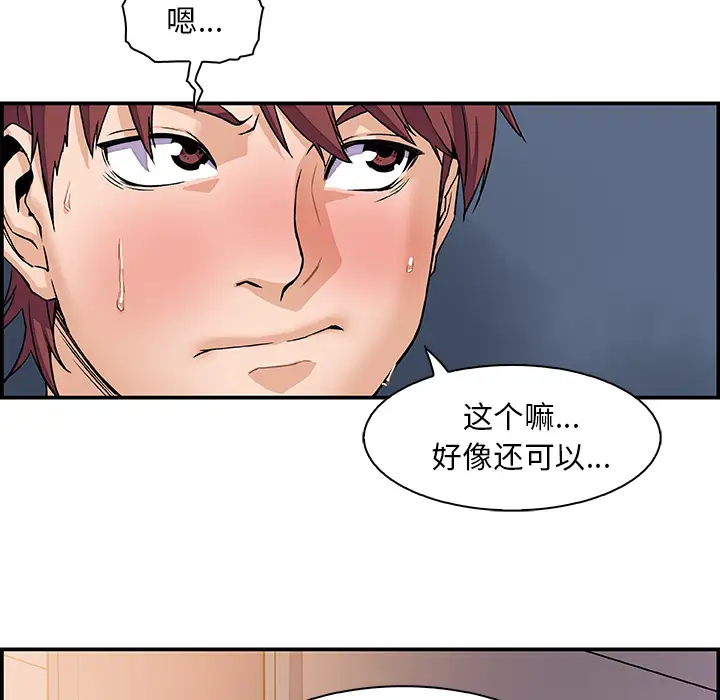 你和我的小秘密第1话