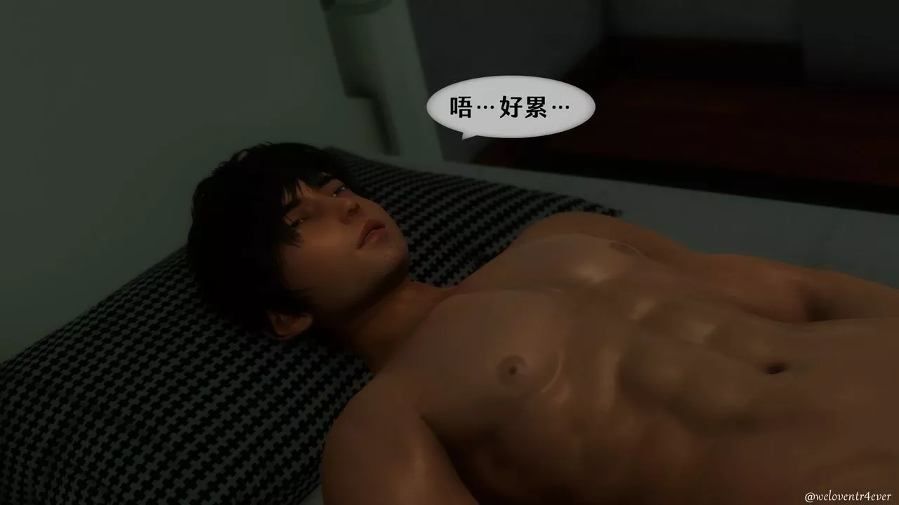 [3D]我的美腿女友和她的內向表弟第10話