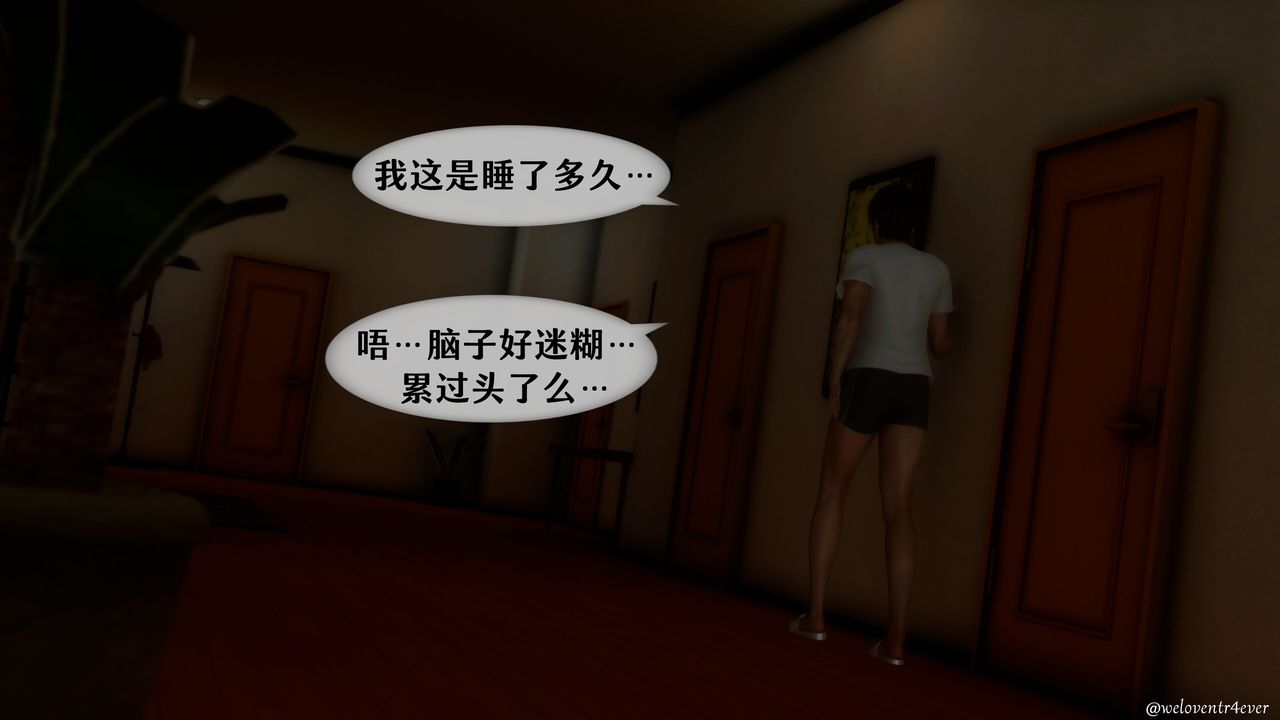 [3D]我的美腿女友和她的内向表弟第10话