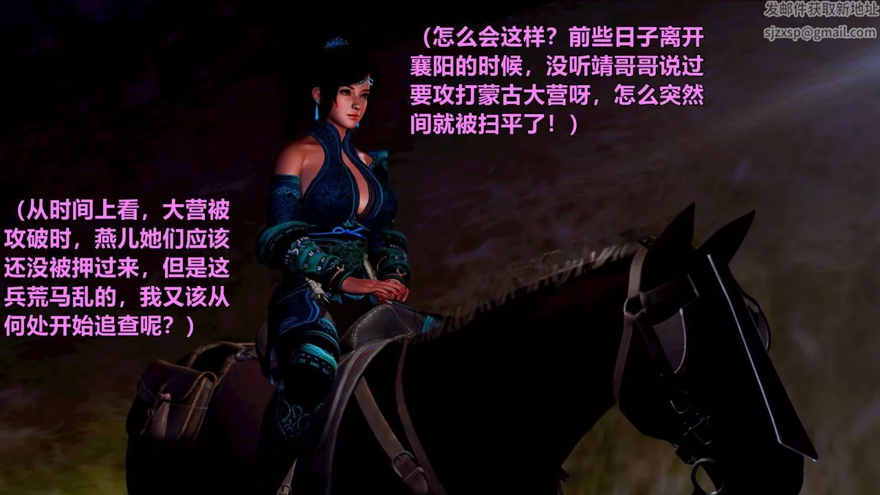 [3D]黃蓉襄陽後記續集-俠女春情01-10+番外四女蒙难02話