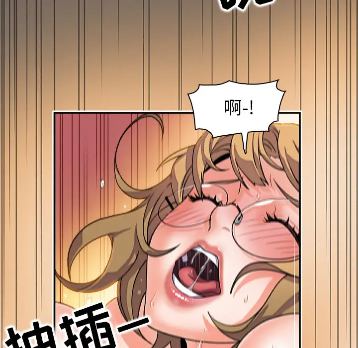 你和我的小秘密第1话