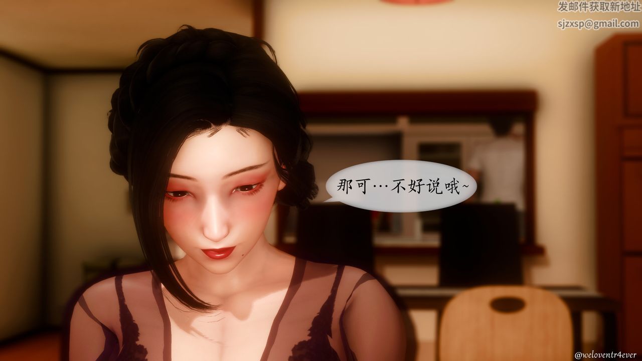 [3D]我的美腿女友和她的内向表弟第11话