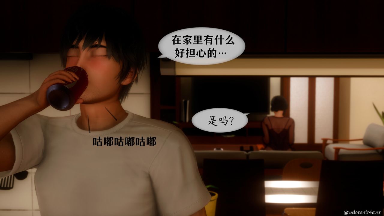 [3D]我的美腿女友和她的内向表弟第11话