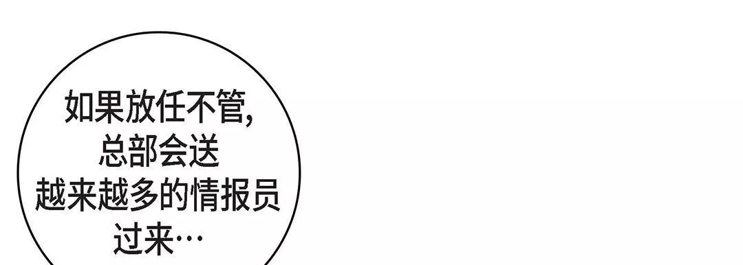獻給心臟第102話
