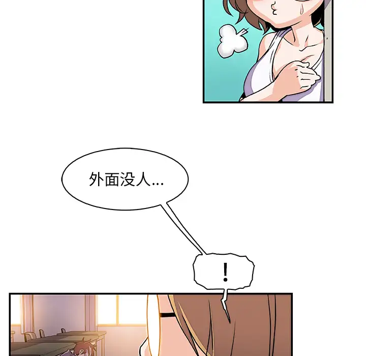 你和我的小秘密第1话