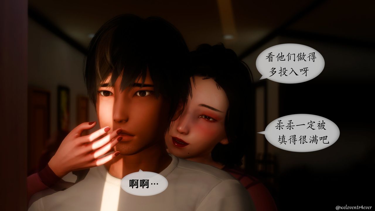 [3D]我的美腿女友和她的内向表弟第11话