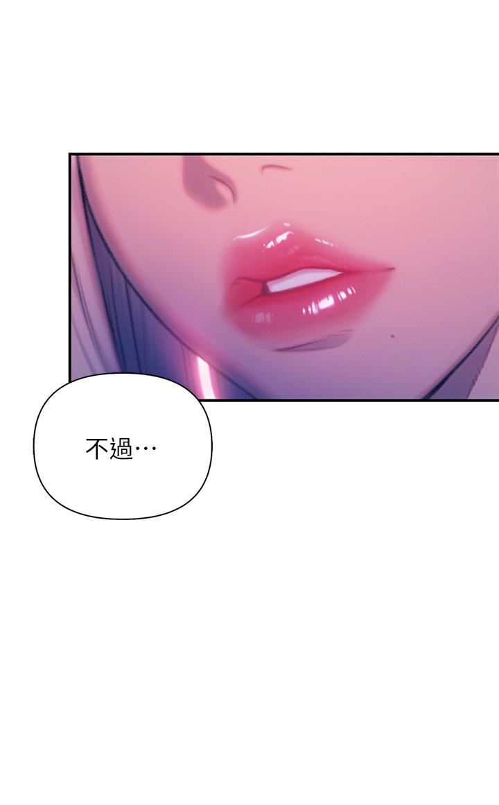 戀愛大富翁第23話-無法隻靠肉體滿足的關系