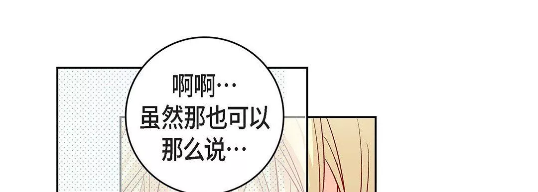 獻給心臟第102話