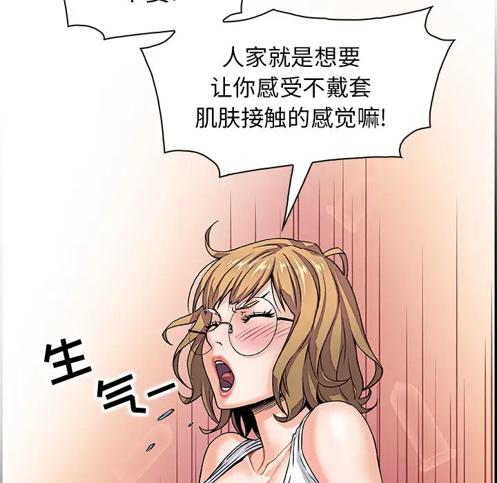 你和我的小秘密第2话
