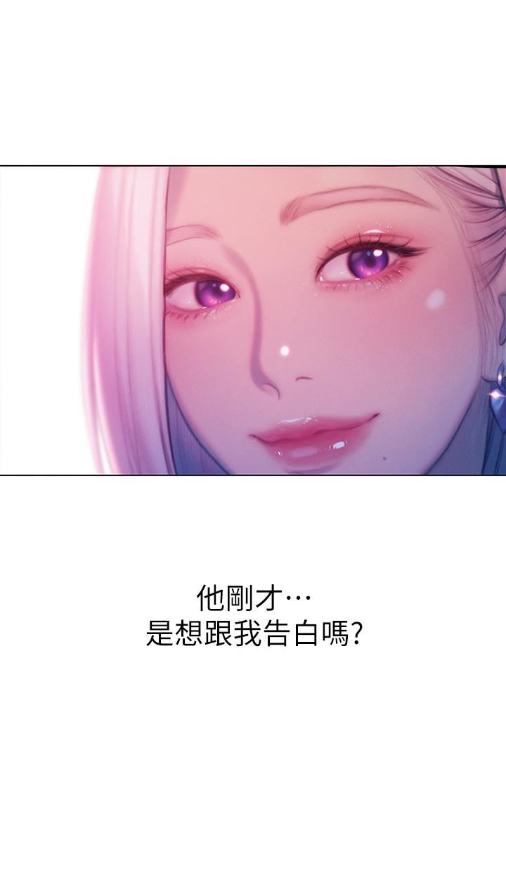 戀愛大富翁第23話-無法隻靠肉體滿足的關系