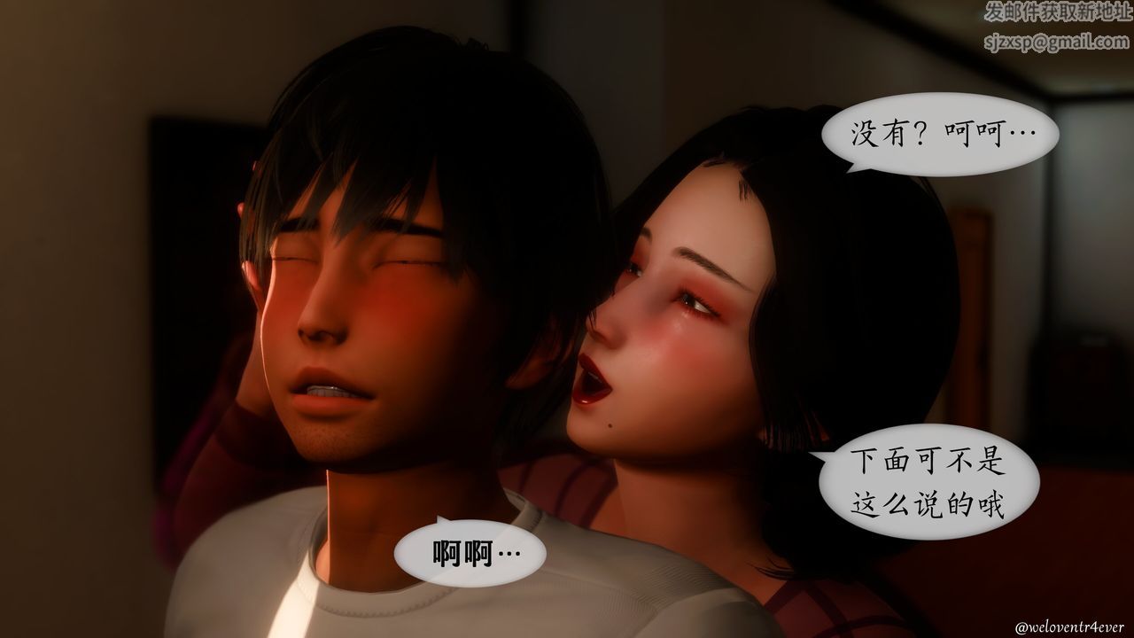 [3D]我的美腿女友和她的内向表弟第11话