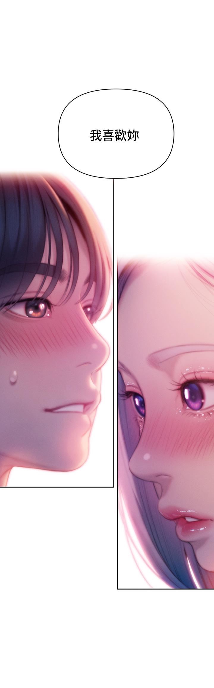 戀愛大富翁第23話-無法隻靠肉體滿足的關系