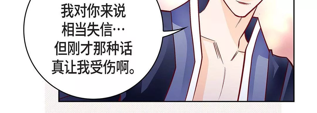 獻給心臟第102話