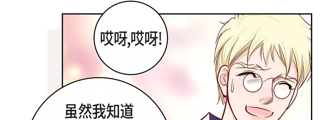 獻給心臟第102話