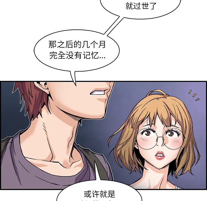 你和我的小秘密第2话