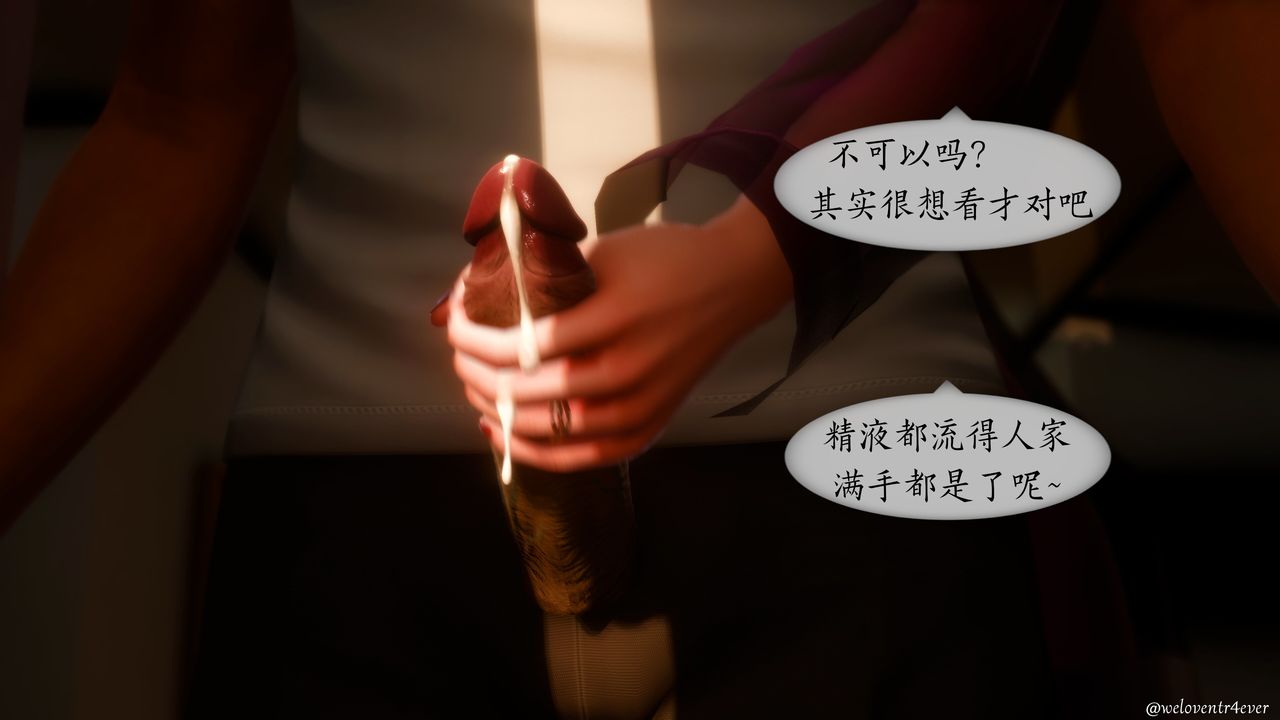 [3D]我的美腿女友和她的内向表弟第11话