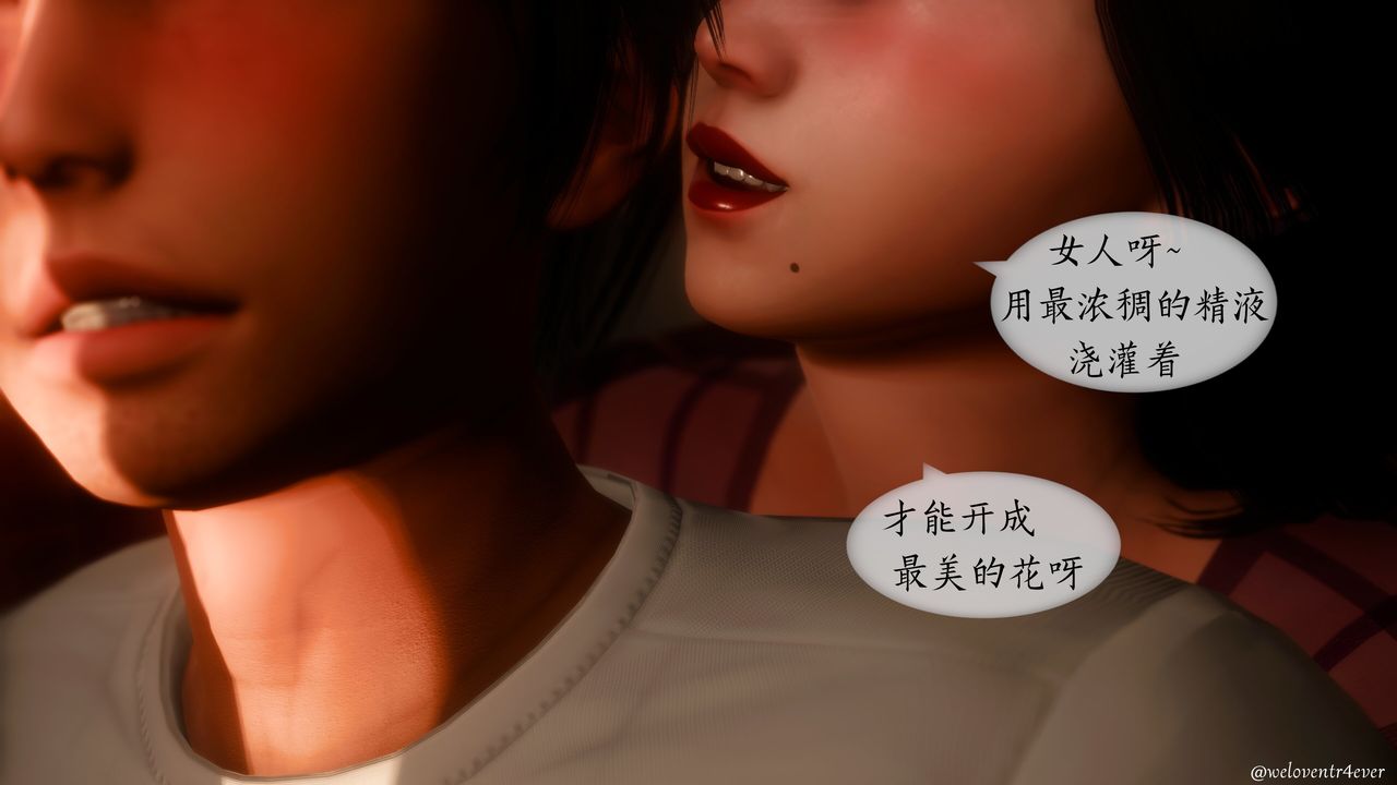 [3D]我的美腿女友和她的内向表弟第11话