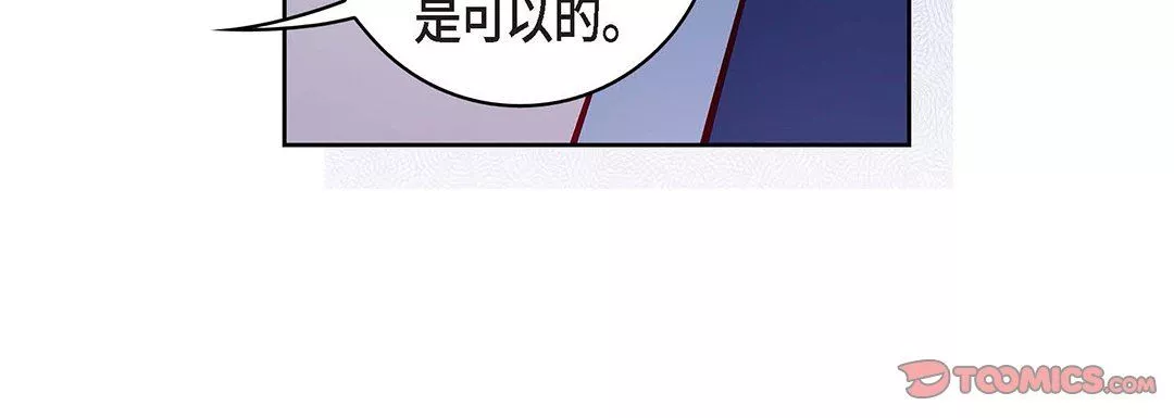 獻給心臟第102話