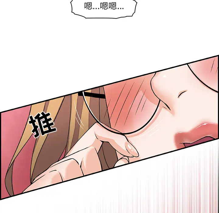 你和我的小秘密第2话