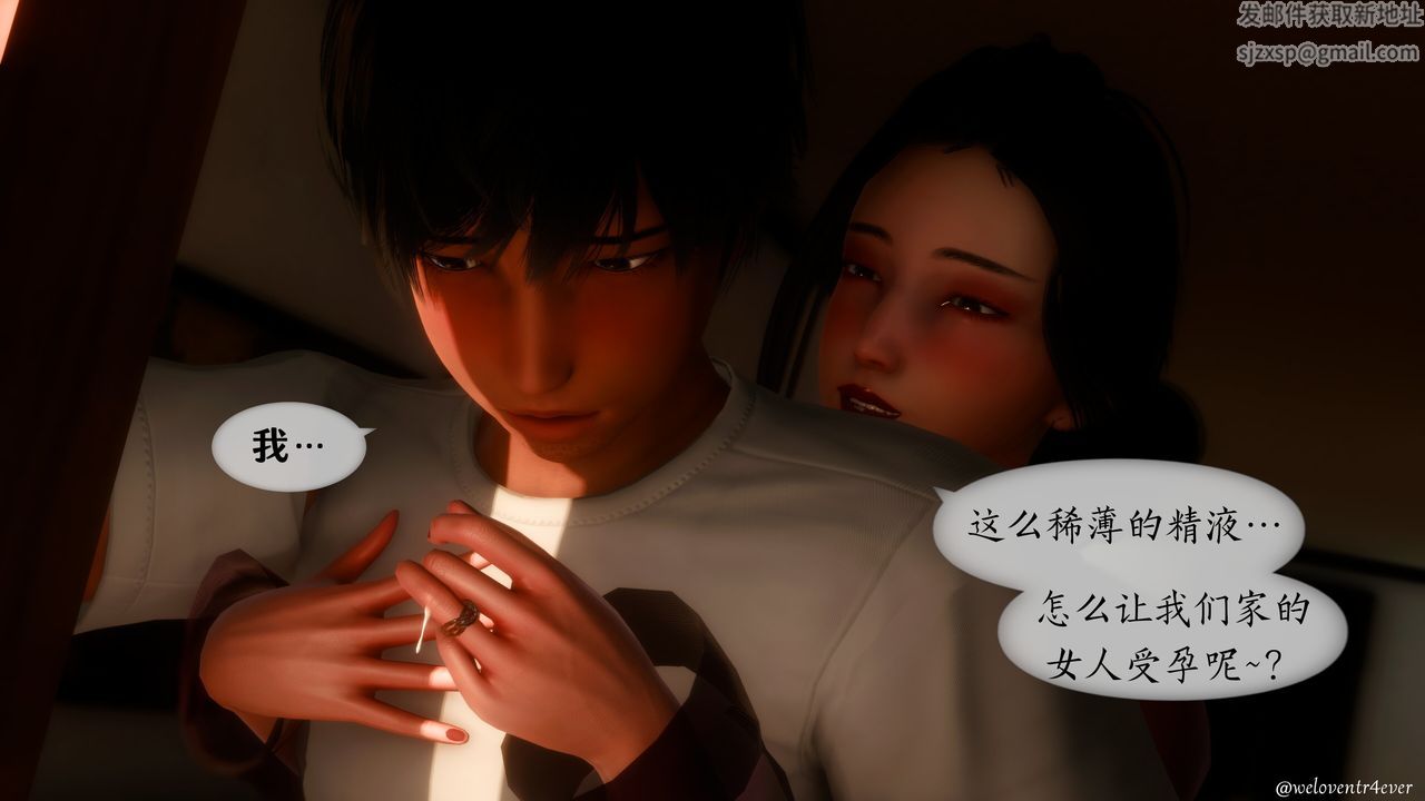 [3D]我的美腿女友和她的內向表弟第11話